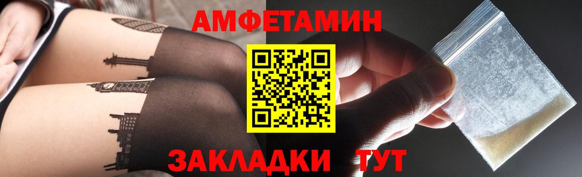 АМФ 97% Красный Сулин