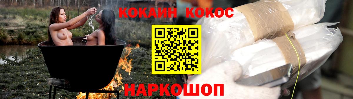 Красный Сулин  наркотики  Кокаин 97%  COCAIN  Вход с VPN  Cocaine Колумбийский 