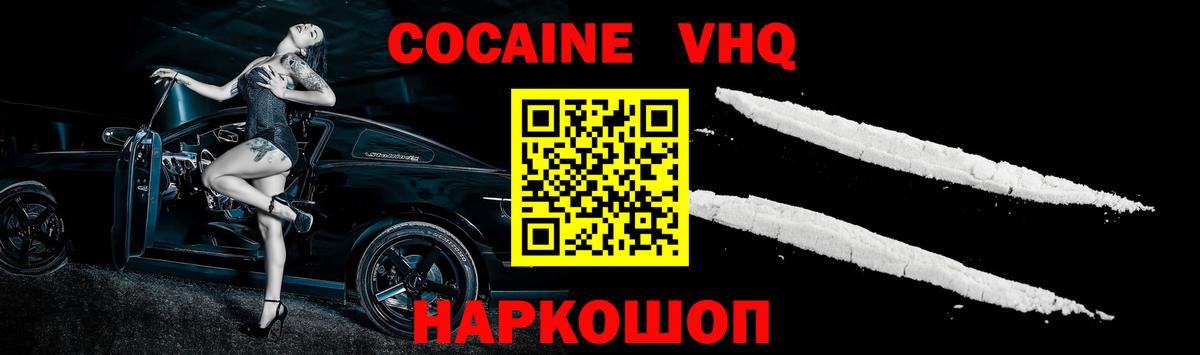 COCAIN 99% Красный Сулин