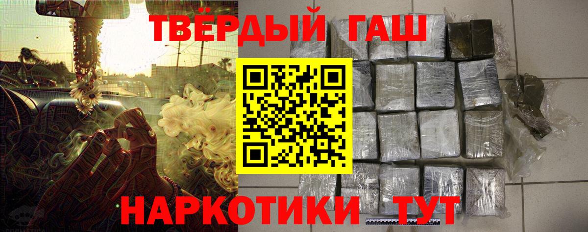 ГАШ хэш Красный Сулин