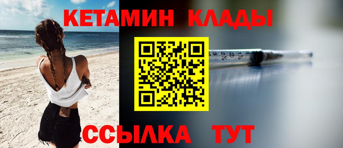 Красный Сулин  КЕТАМИН VHQ  Вход с VPN  сайты даркнета официальный сайт  Кетамин VHQ 
