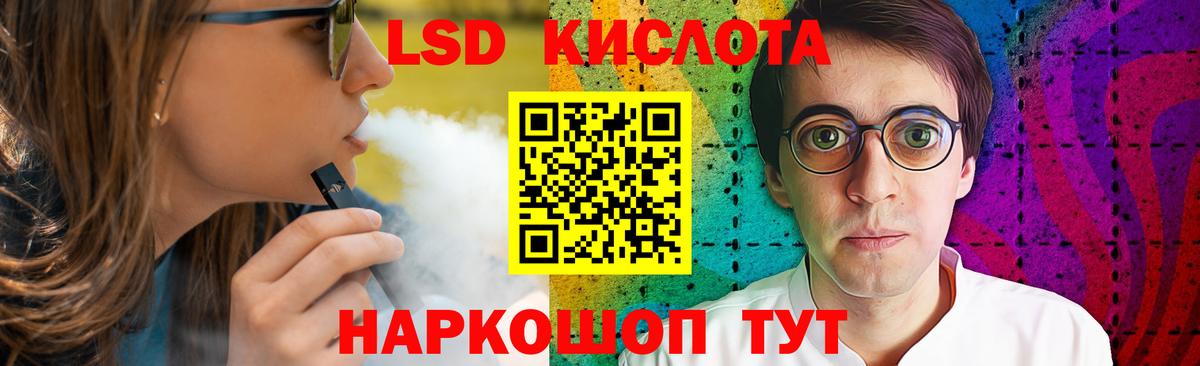 ЛСД экстази кислота  Вход с VPN  Красный Сулин  LSD-25 экстази  Лсд 25 экстази ecstasy 