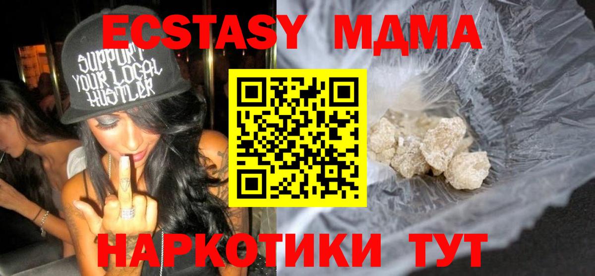 Красный Сулин  МДМА  Вход с VPN  МДМА Molly 