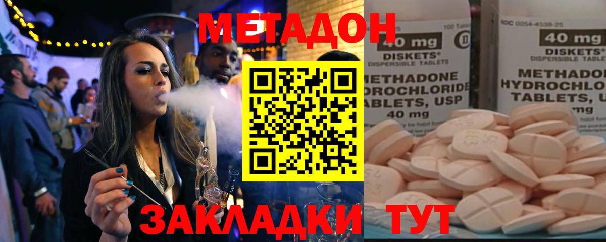 Красный Сулин  МЕТАДОН белоснежный  Вход с VPN  Метадон VHQ 