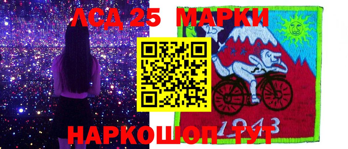 Марки N-bome 1,8мг Красный Сулин