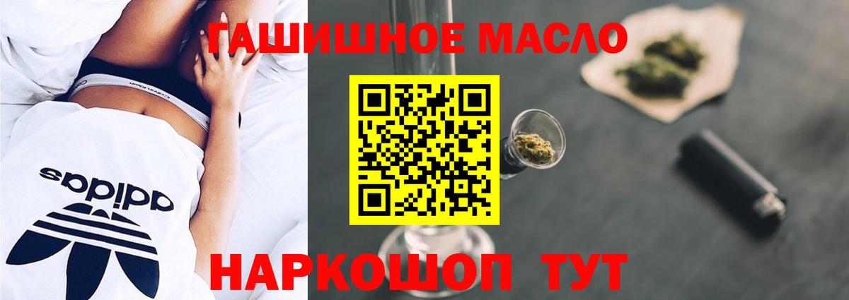 Красный Сулин  ТГК жижа  Вход с VPN 