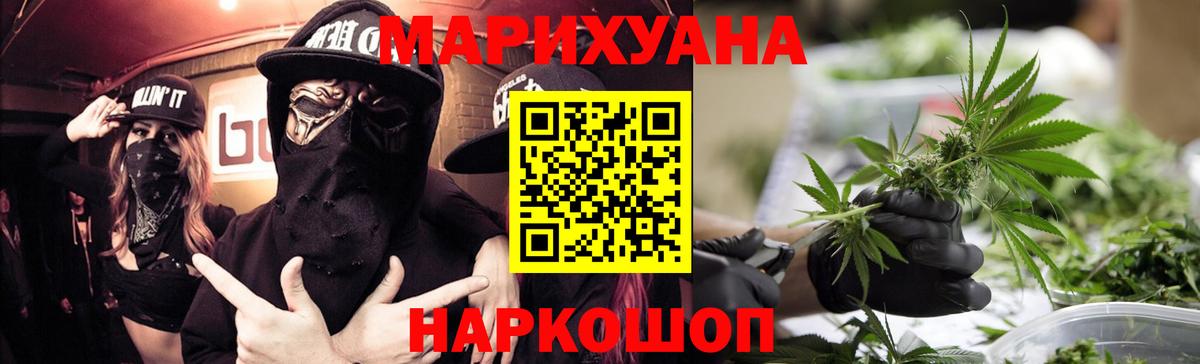 Канабис LSD WEED Красный Сулин